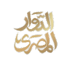 El Dawaar