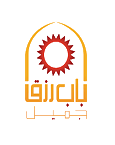 Bab Rizq Jameel